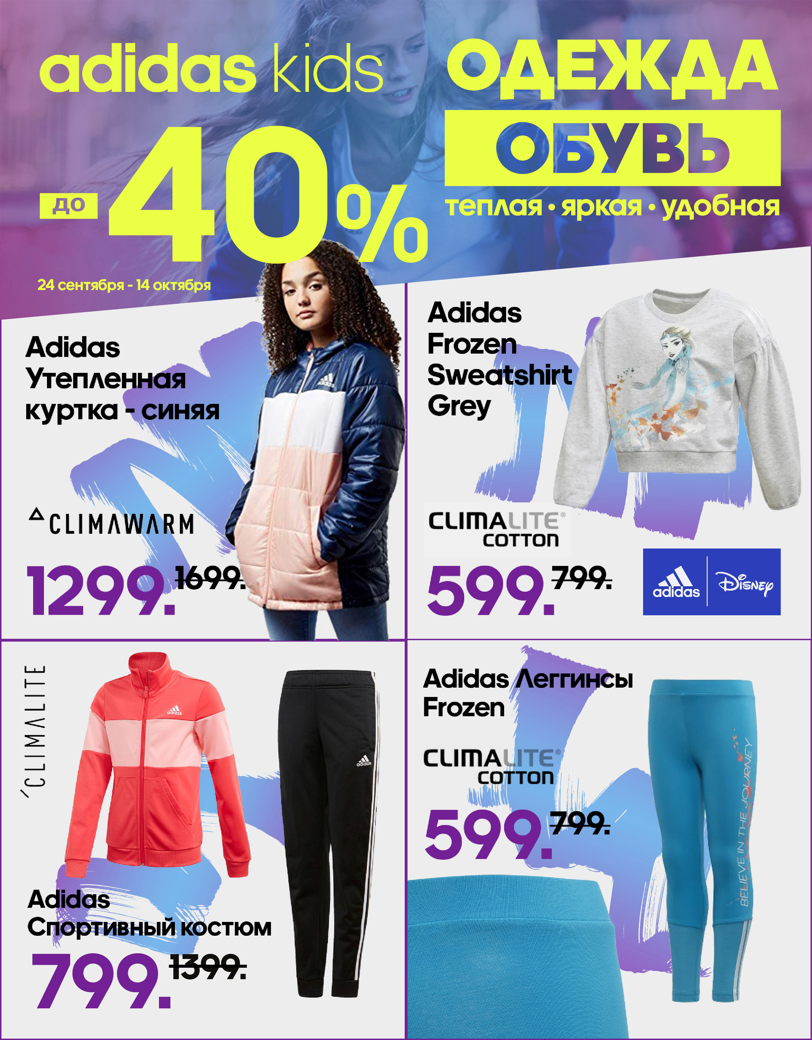 adidas cumpara adidasi