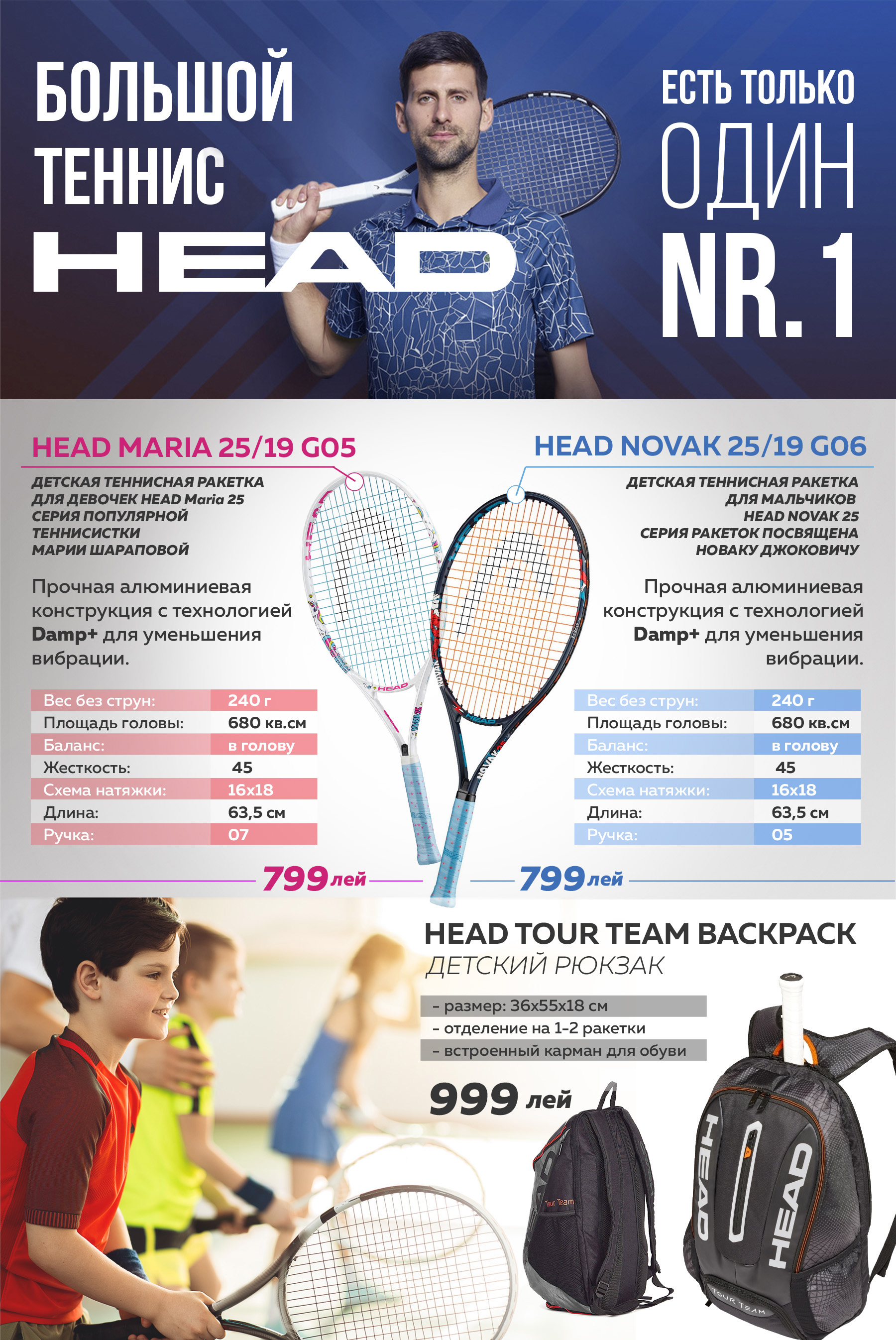 head sportlandia chisinau