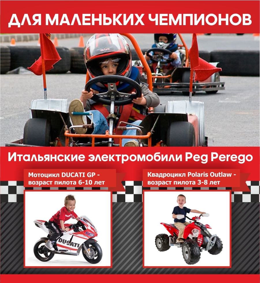 Зажигай на картодроме Академия Картинга