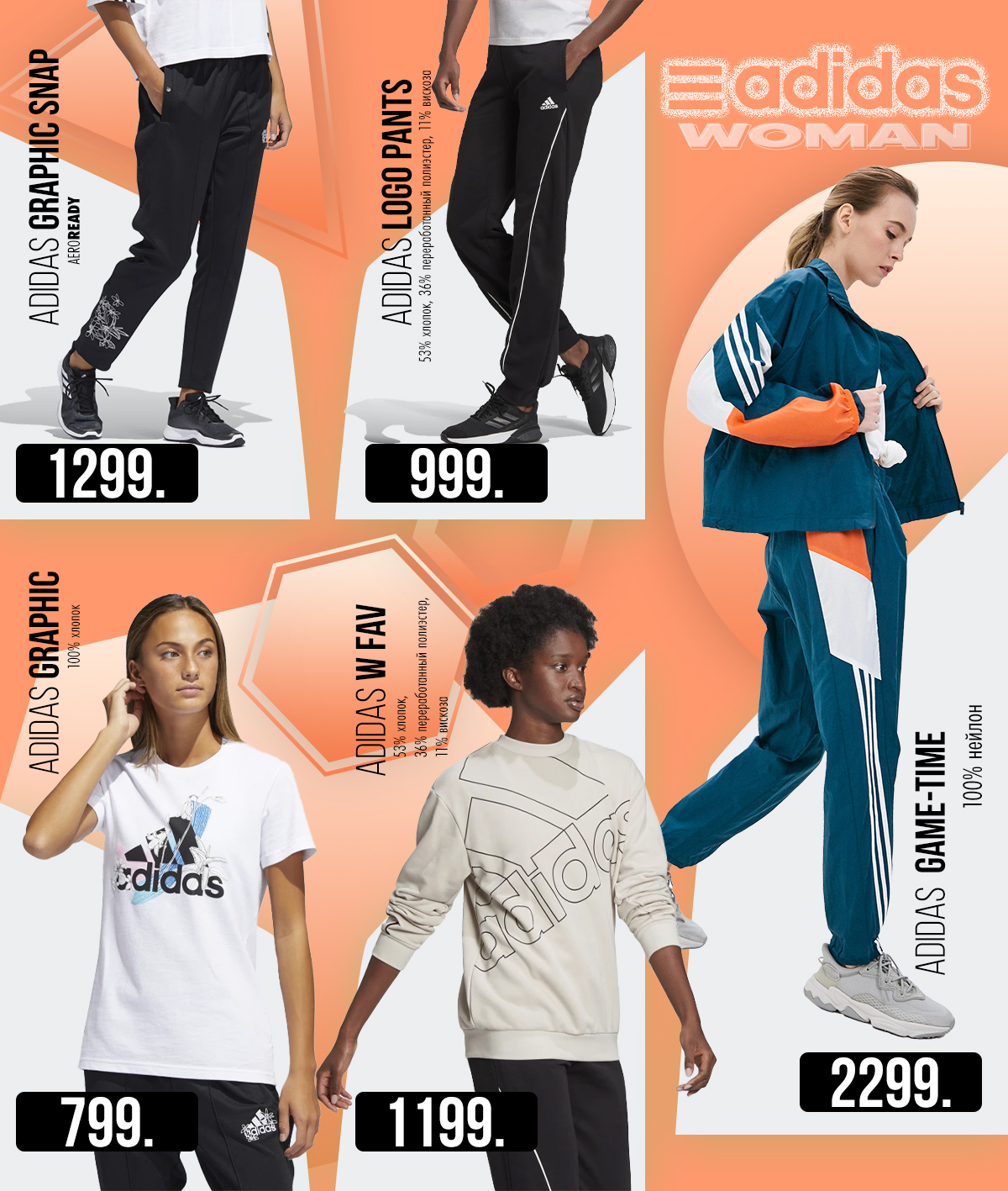 adidas moldova