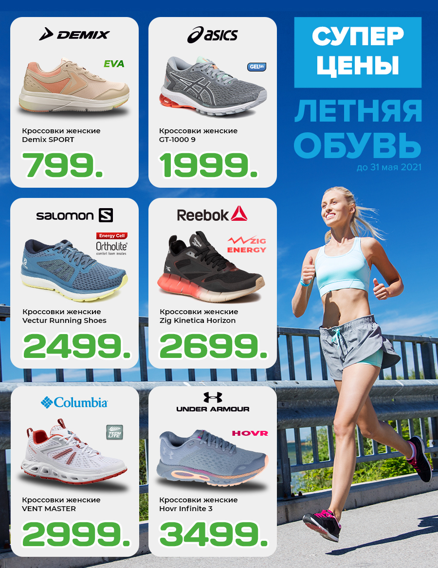 sportlandia chisinau