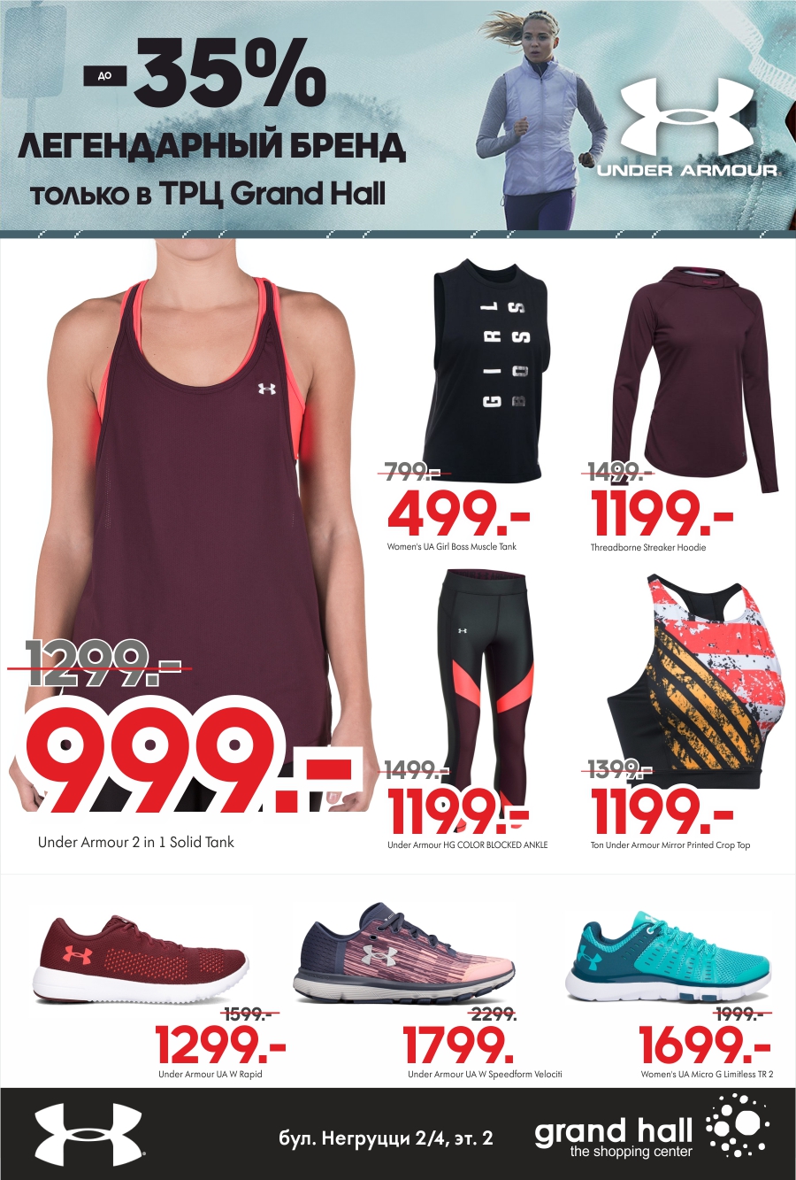 купить Under Armour Кишинев
