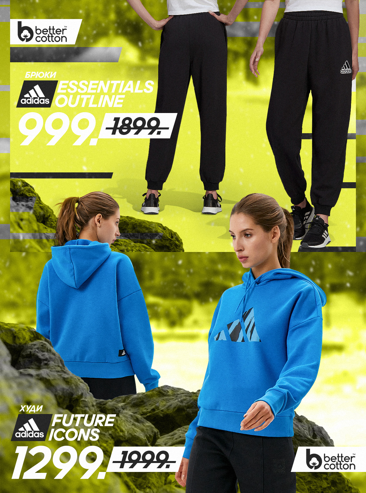 adidas chisinau