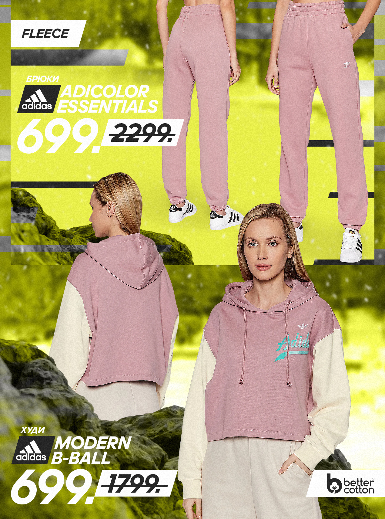 adidas moldova