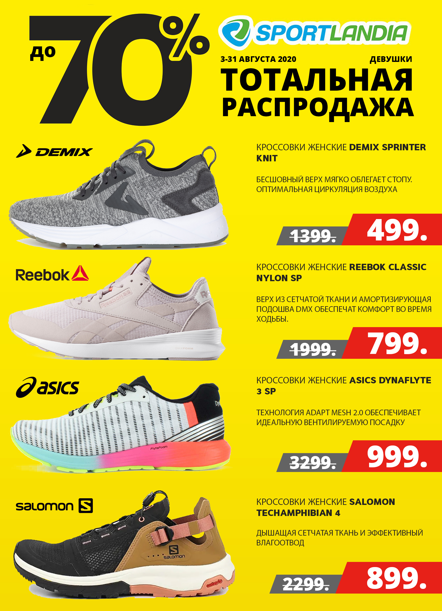 sportlandia chisinau