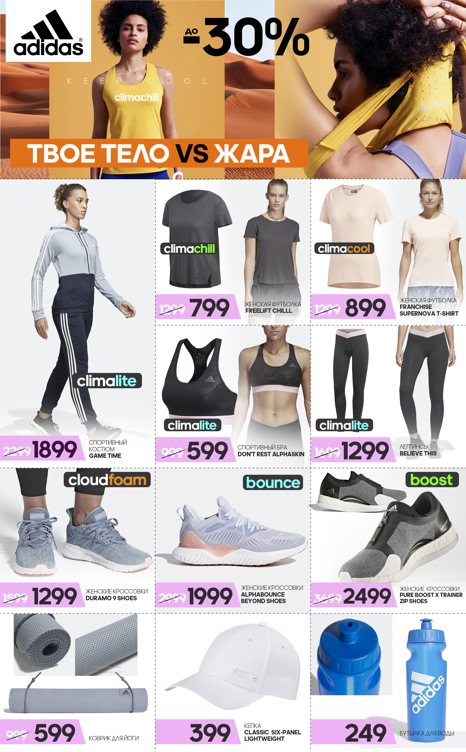 adidas купить кроссовки, adidas boost, adidas кишинев, adidas молдова
