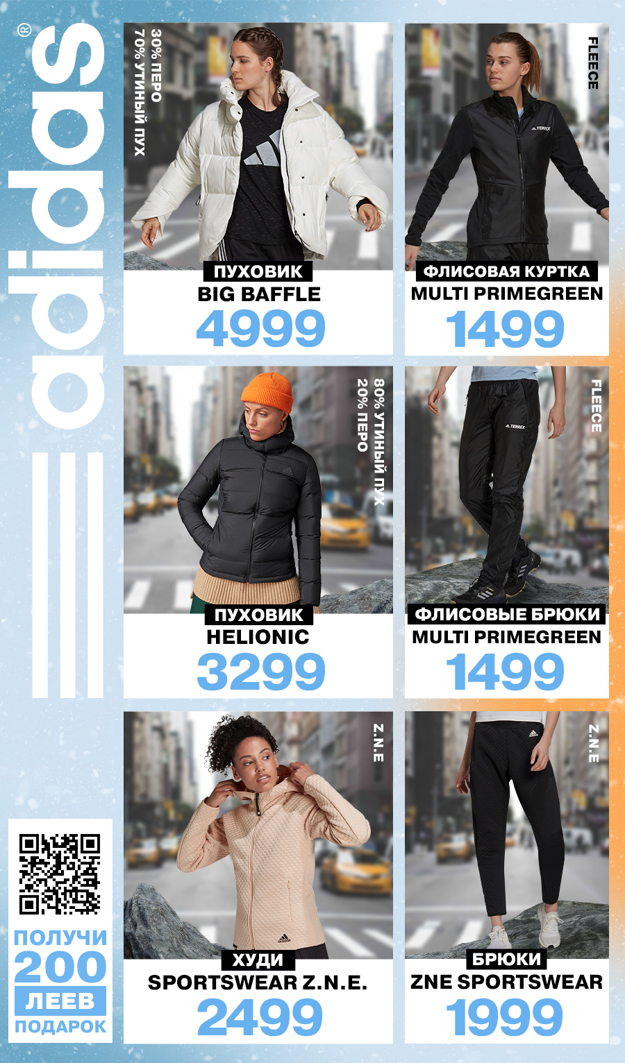 adidas moldova