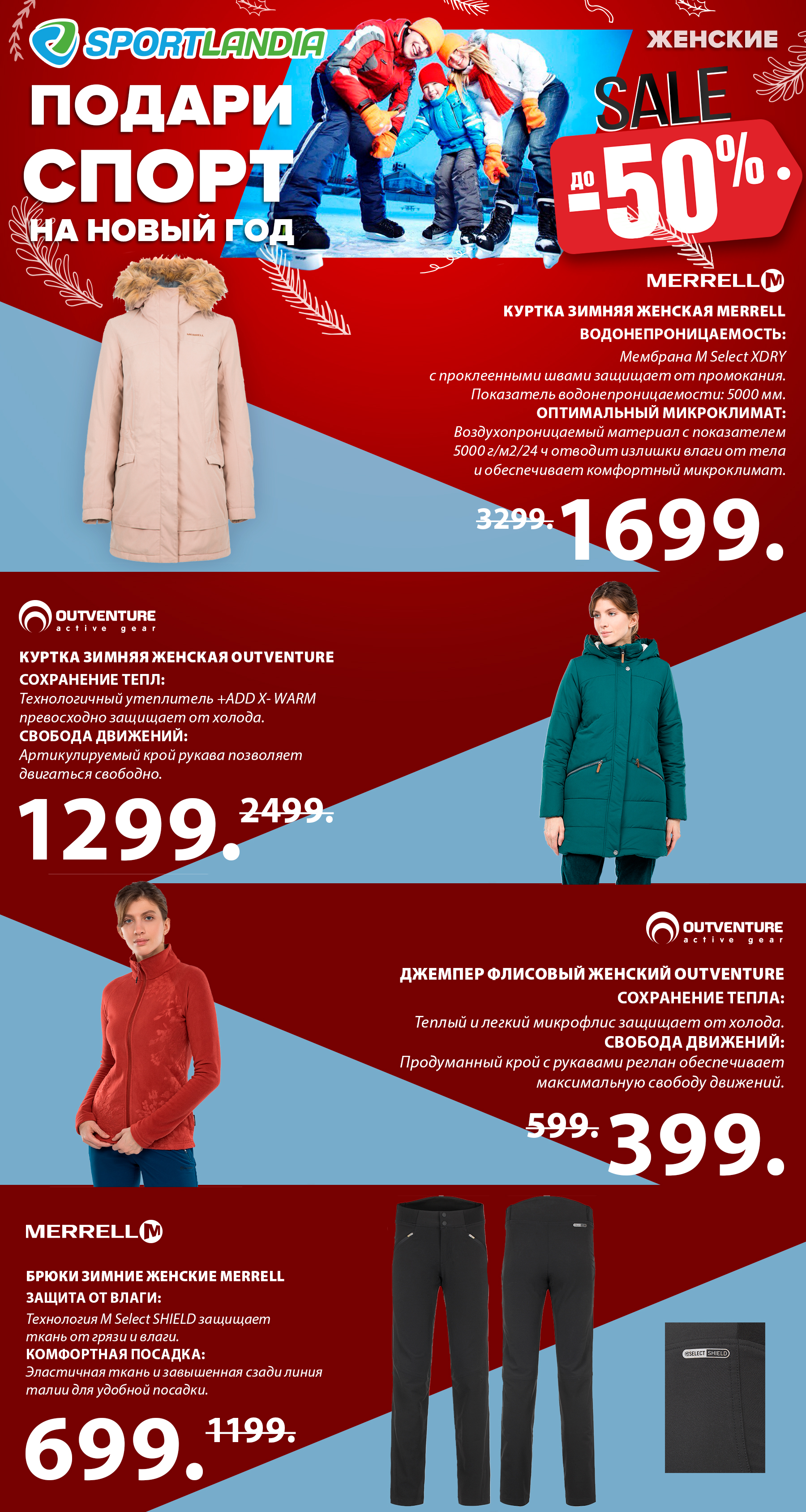 спортландия кишинев