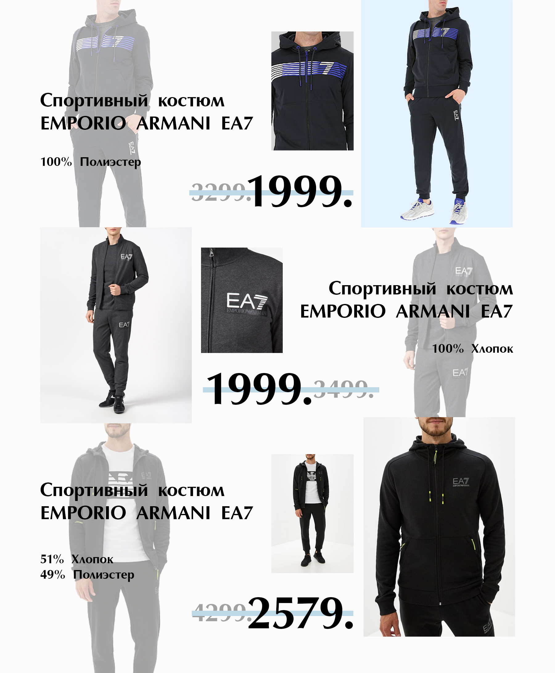 спортивный костюм армани кишинев