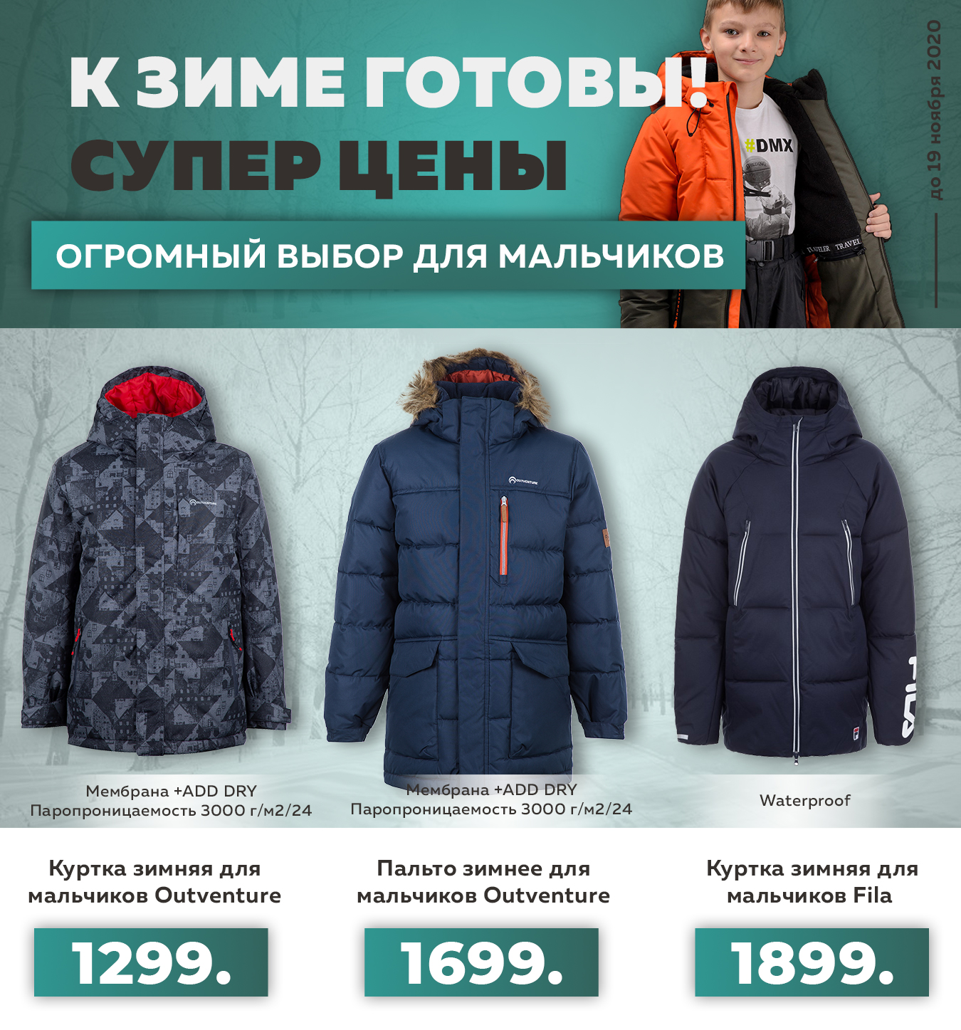 зимние ботинки для детей