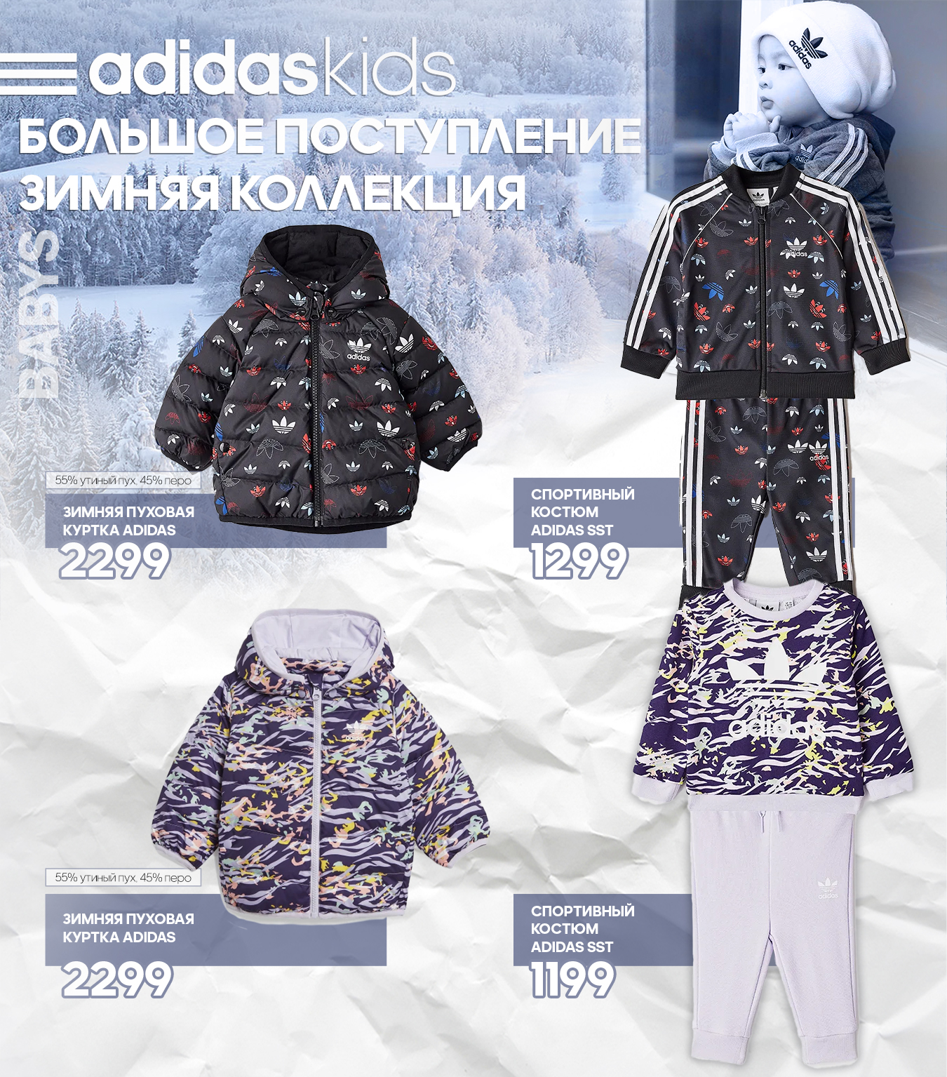 adidas moldova