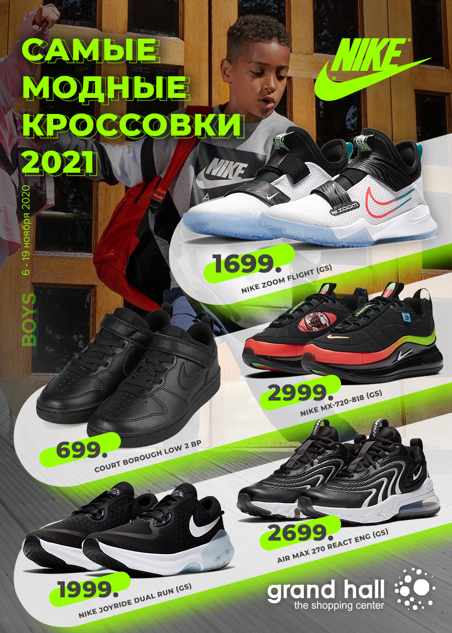 кроссовки для мальчиков