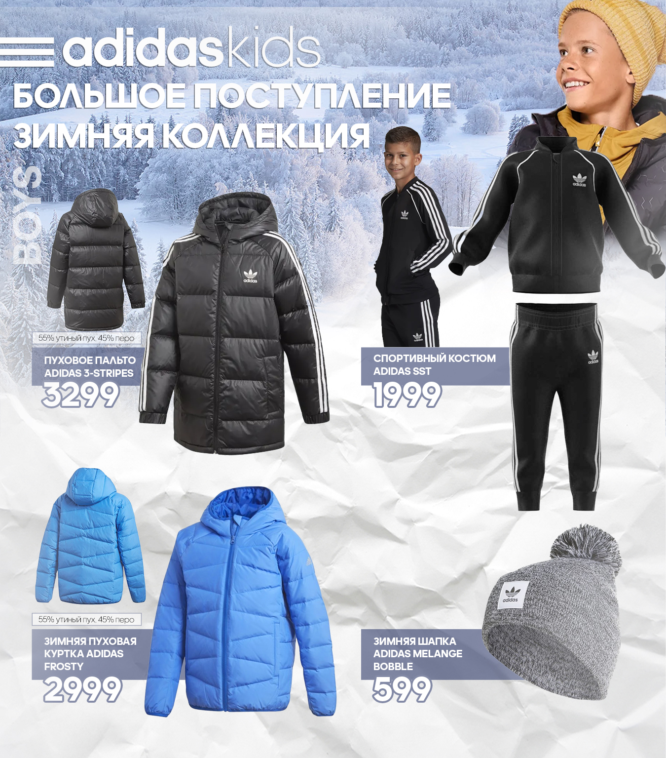 adidas kids moldova