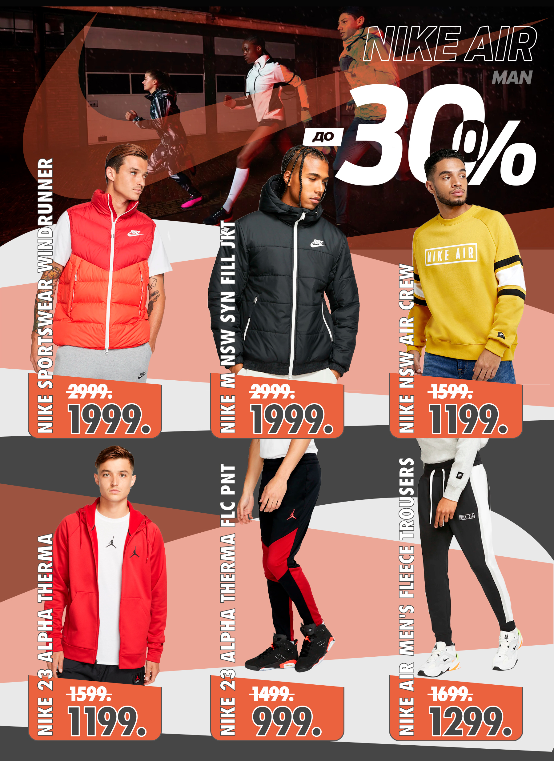 nike, adidas, nike moldova