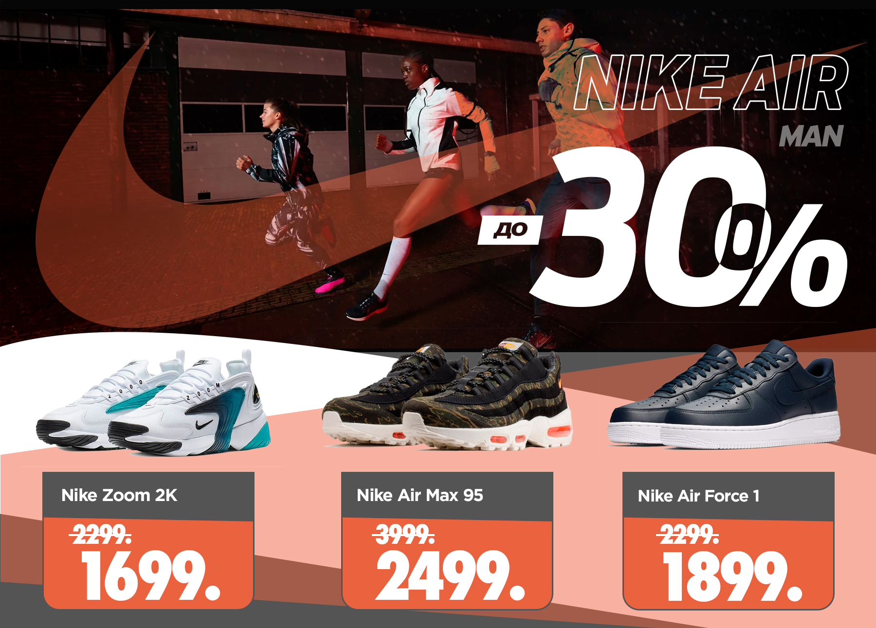 nike chisinau, nike grand hall