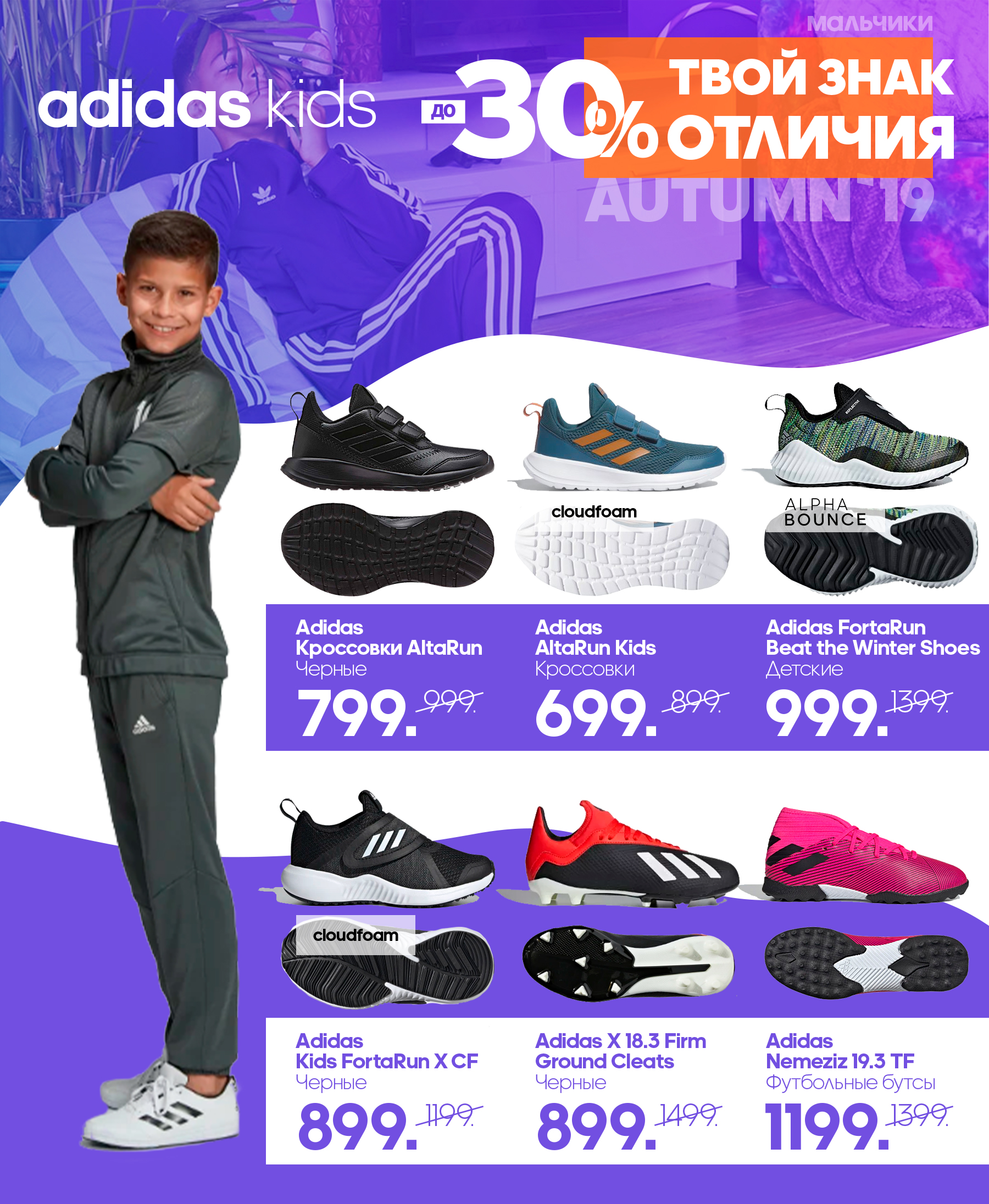 adidas kids,  ТРЦ Grand Hall