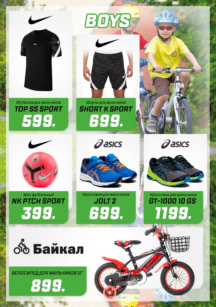 sportlandia chisinau