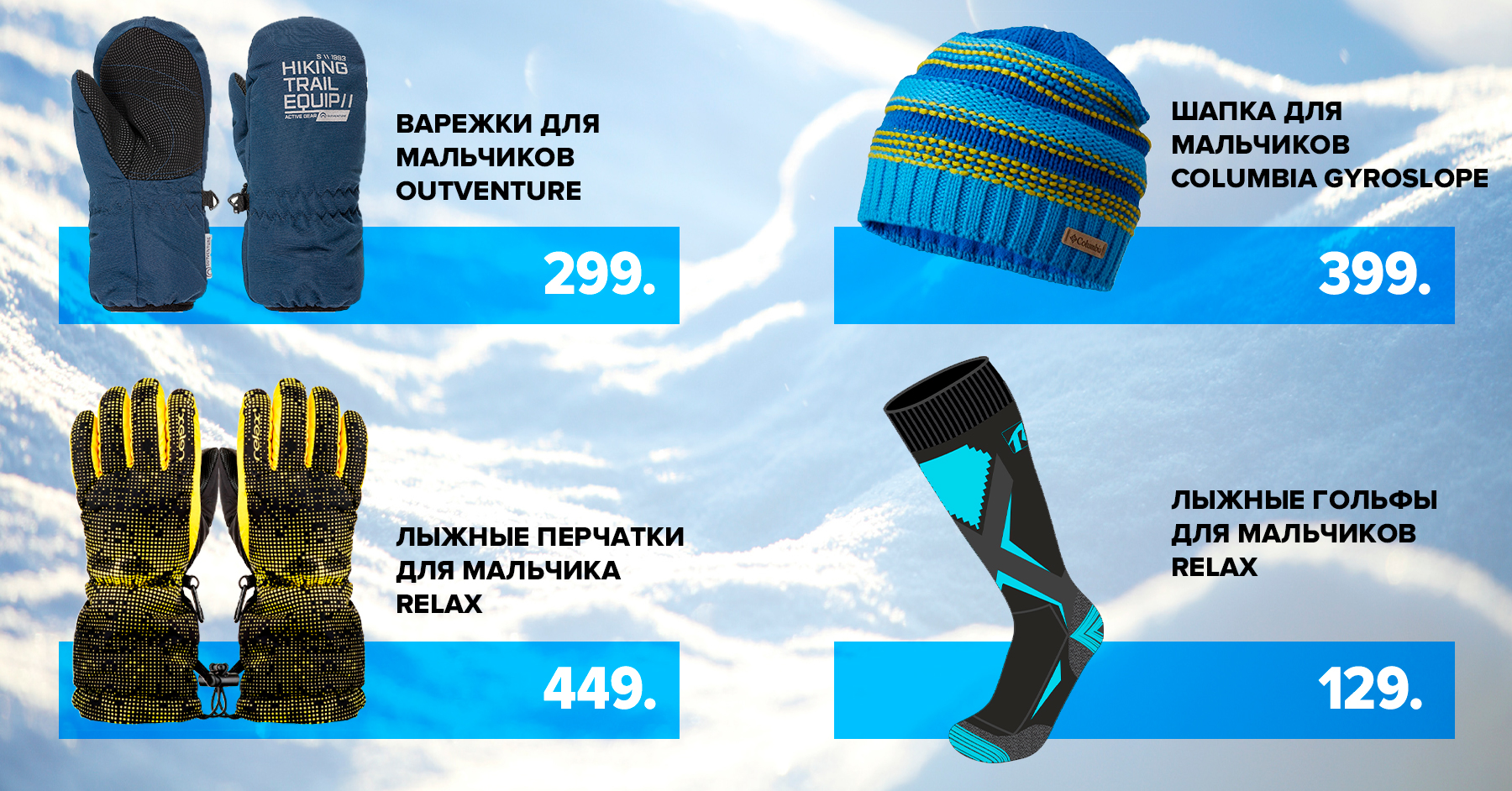 купить лыжные штаны мальчику кишинев