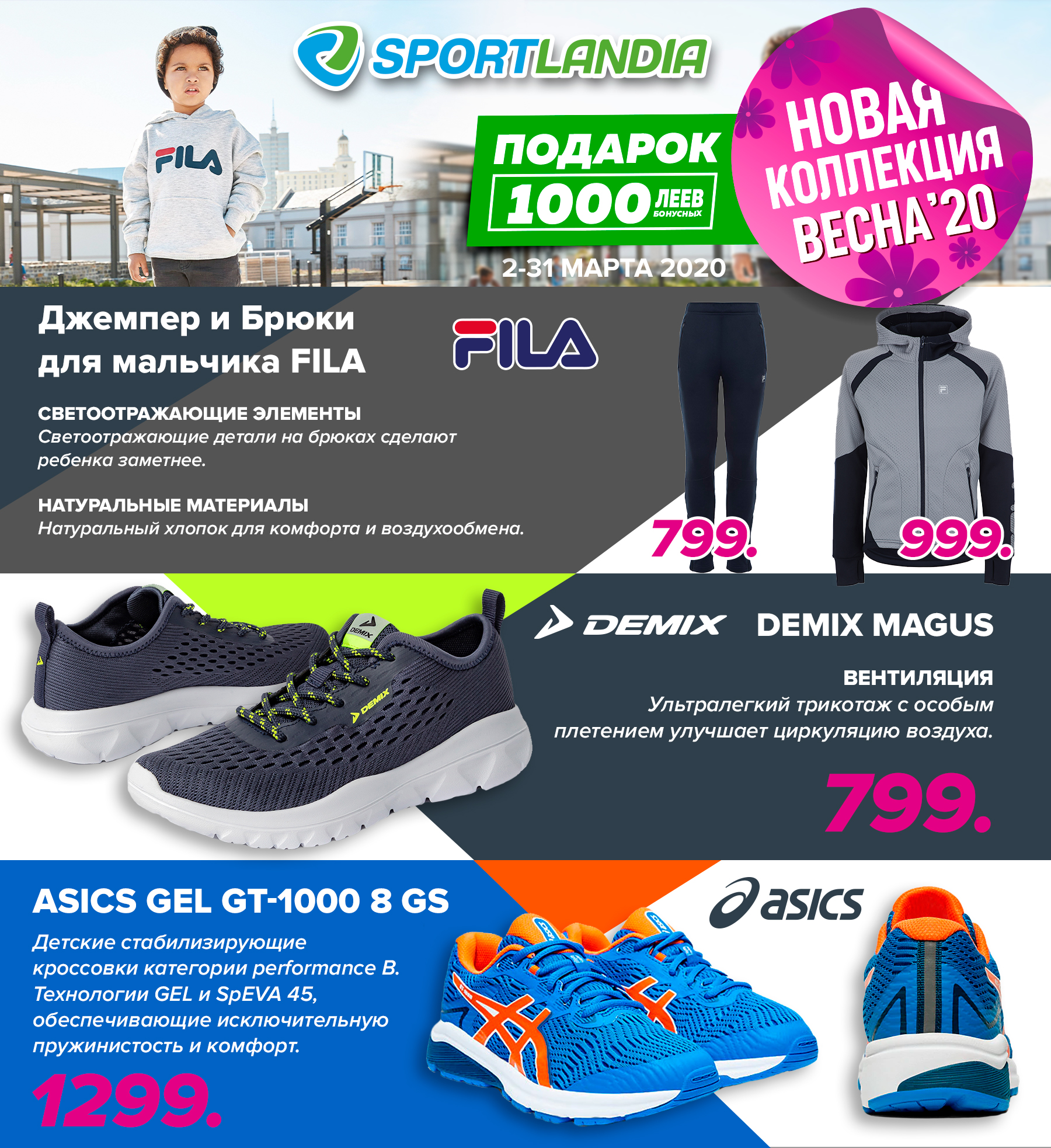 sportlandia chisinau