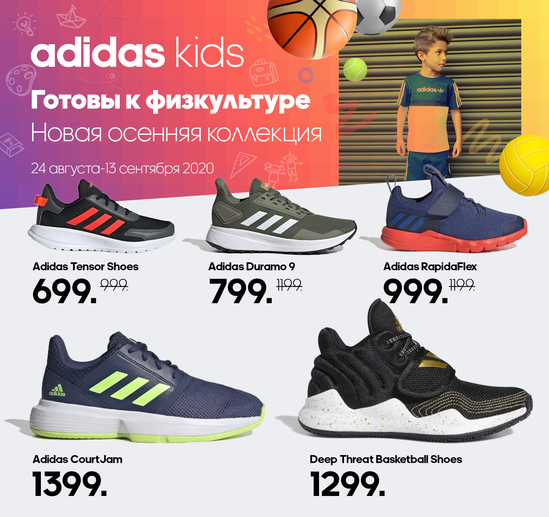 adidas кишинев гранд хол