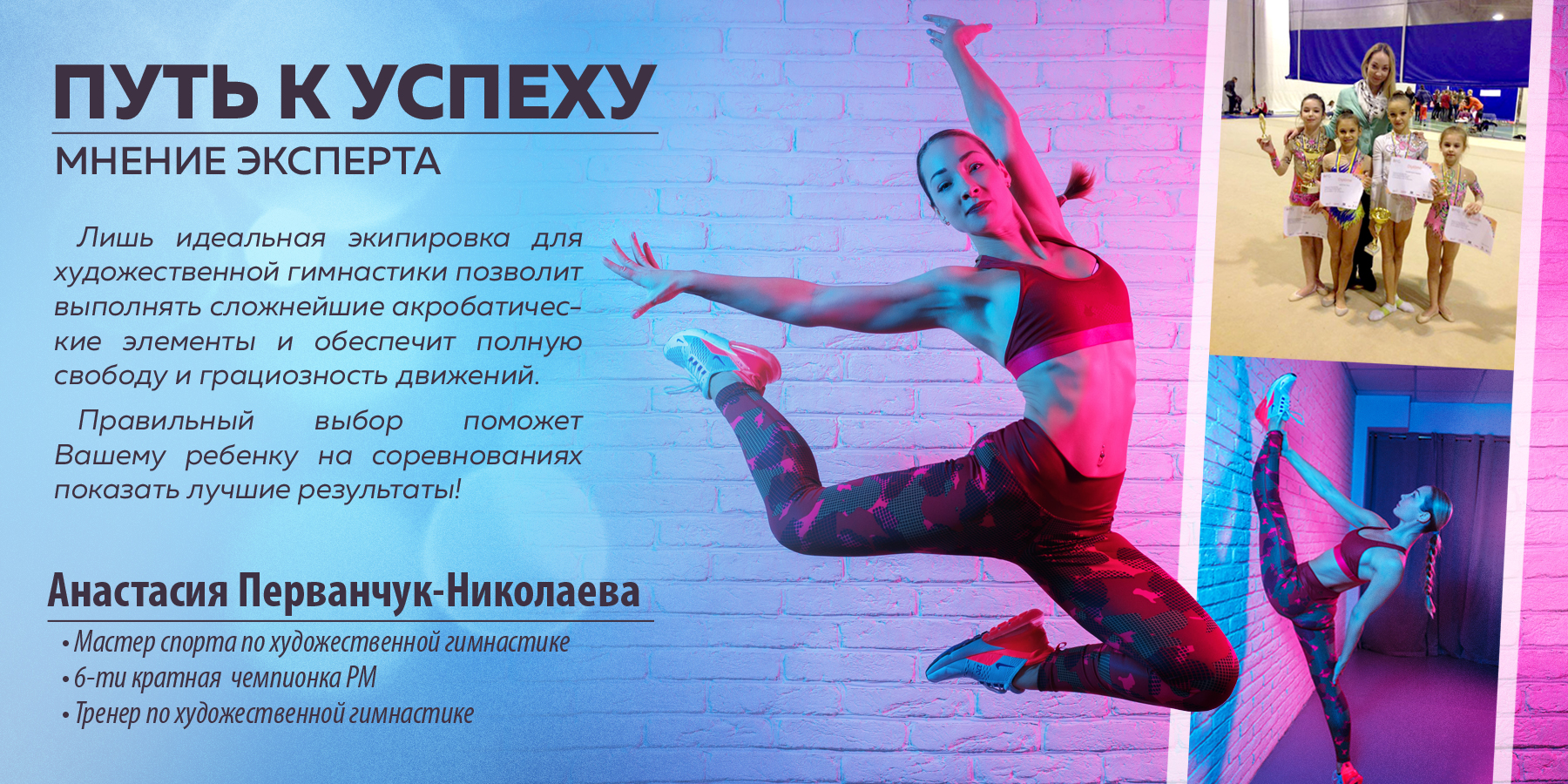 Спортландия купить гимнастика