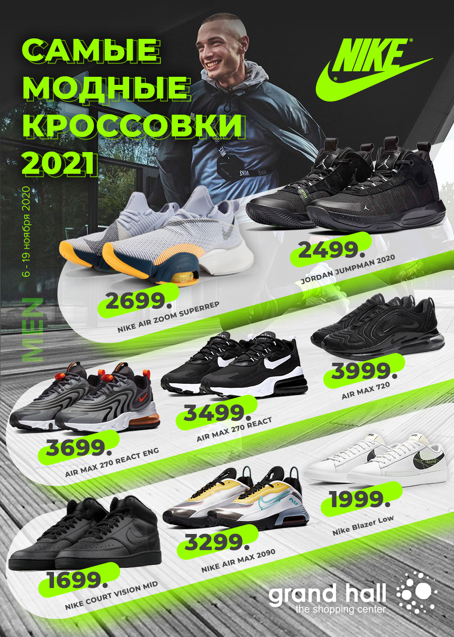 мужские кроссовки nike