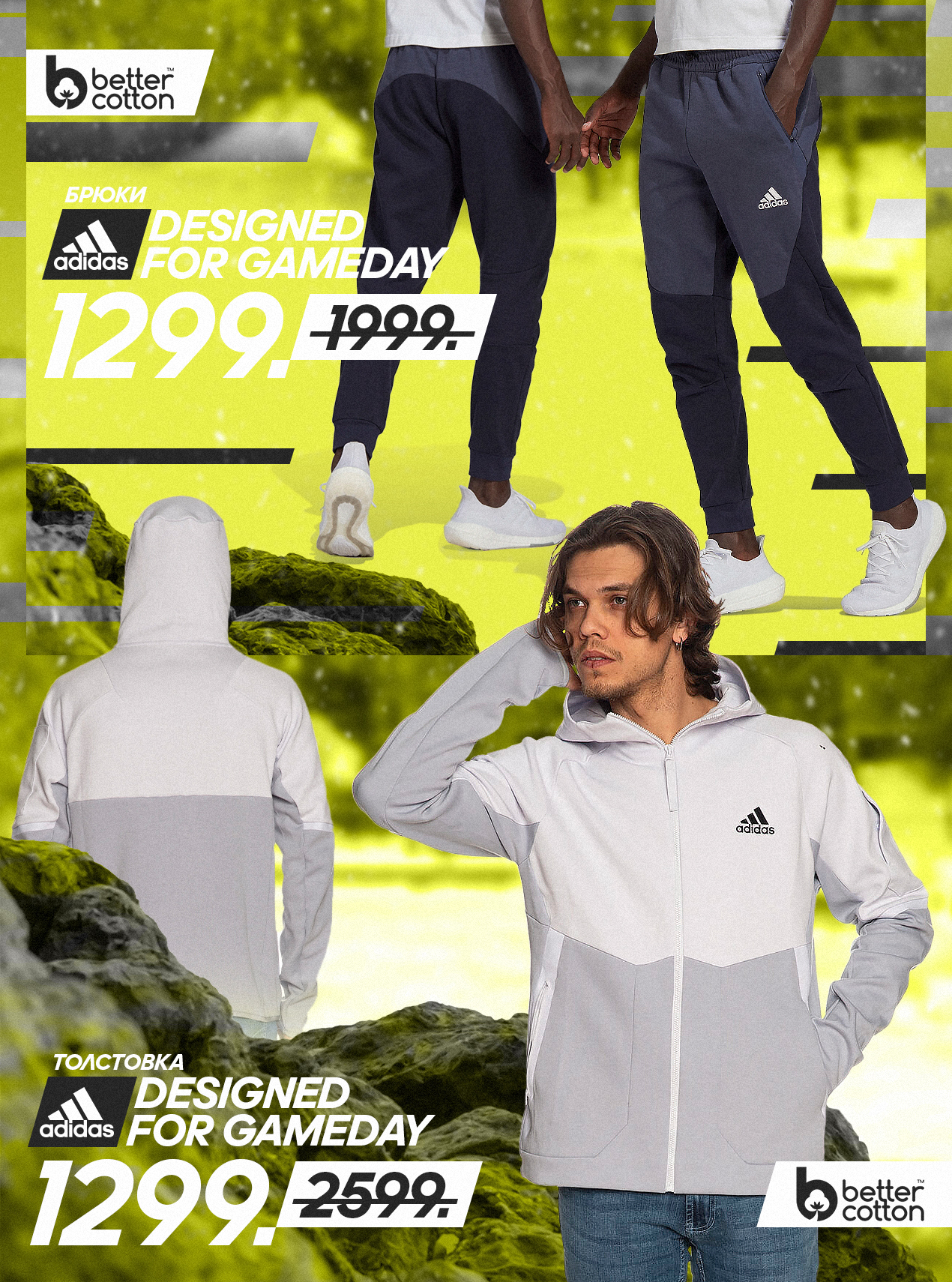 adidas chisinau