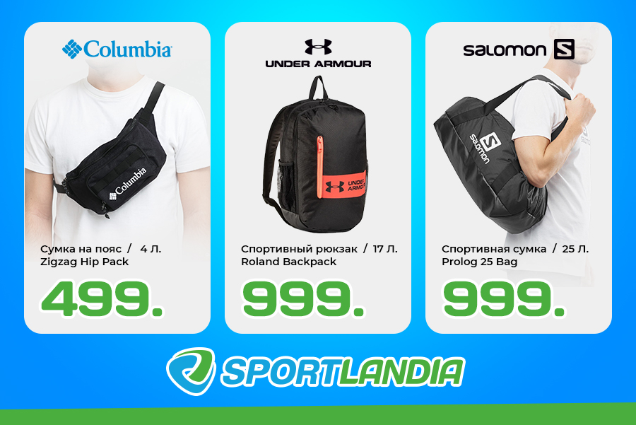 sportlandia chisinau
