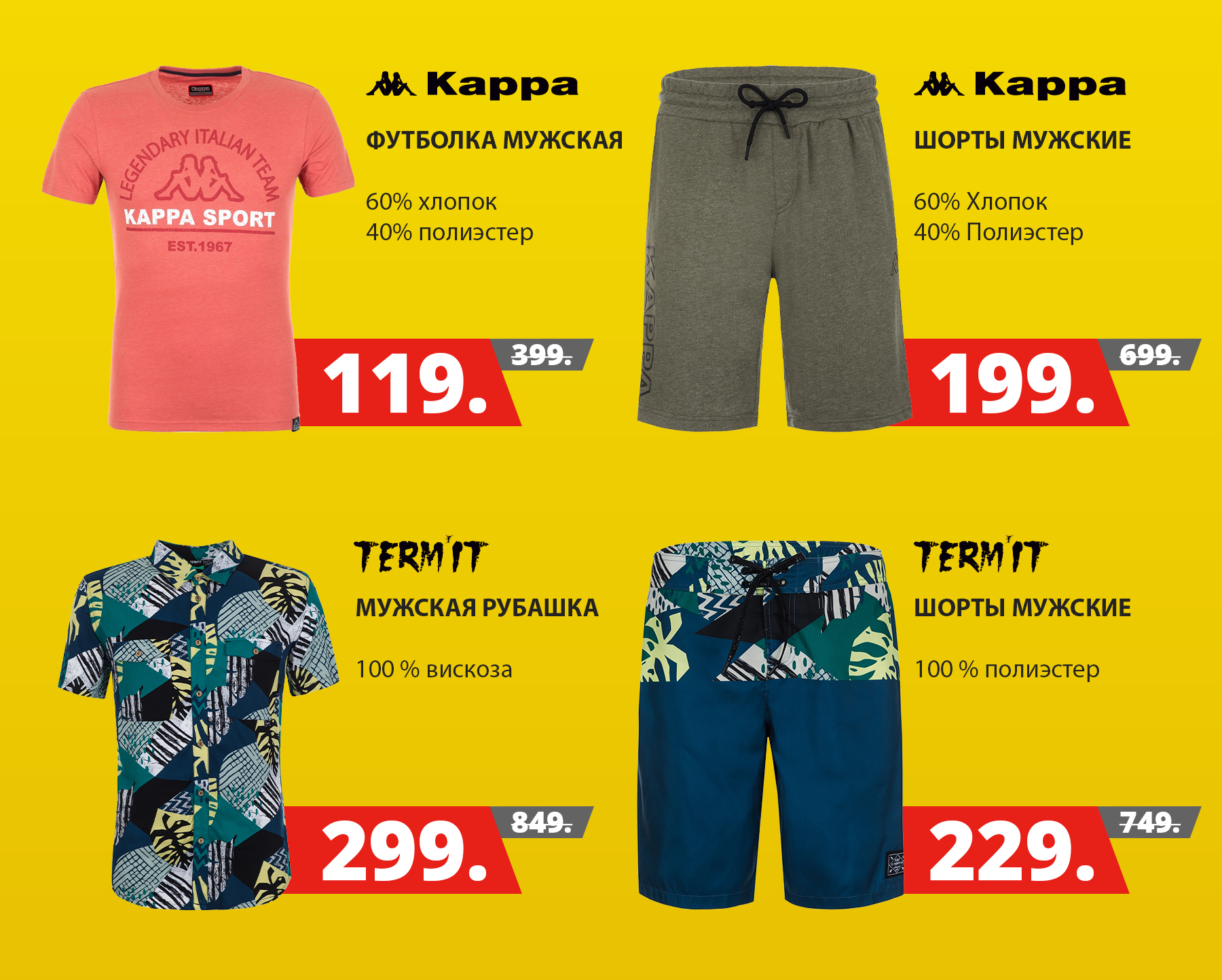 спортивные товары