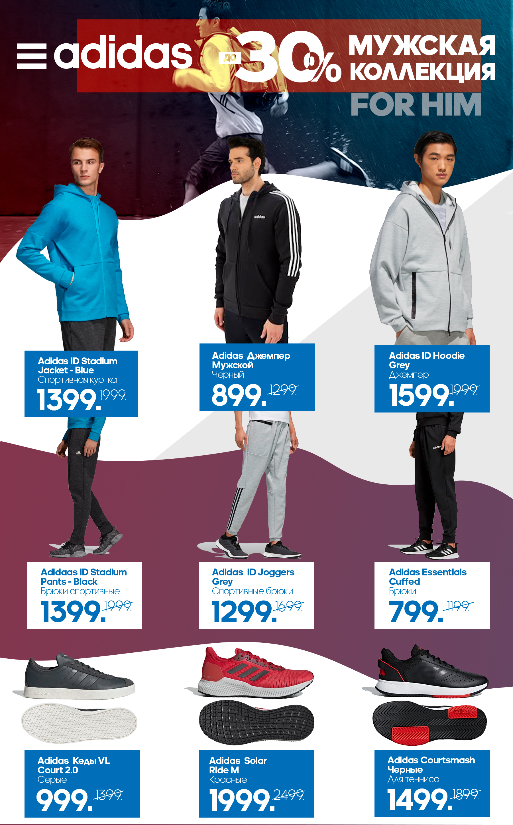 adidas, nike, adidas men, adidas pentru barbati