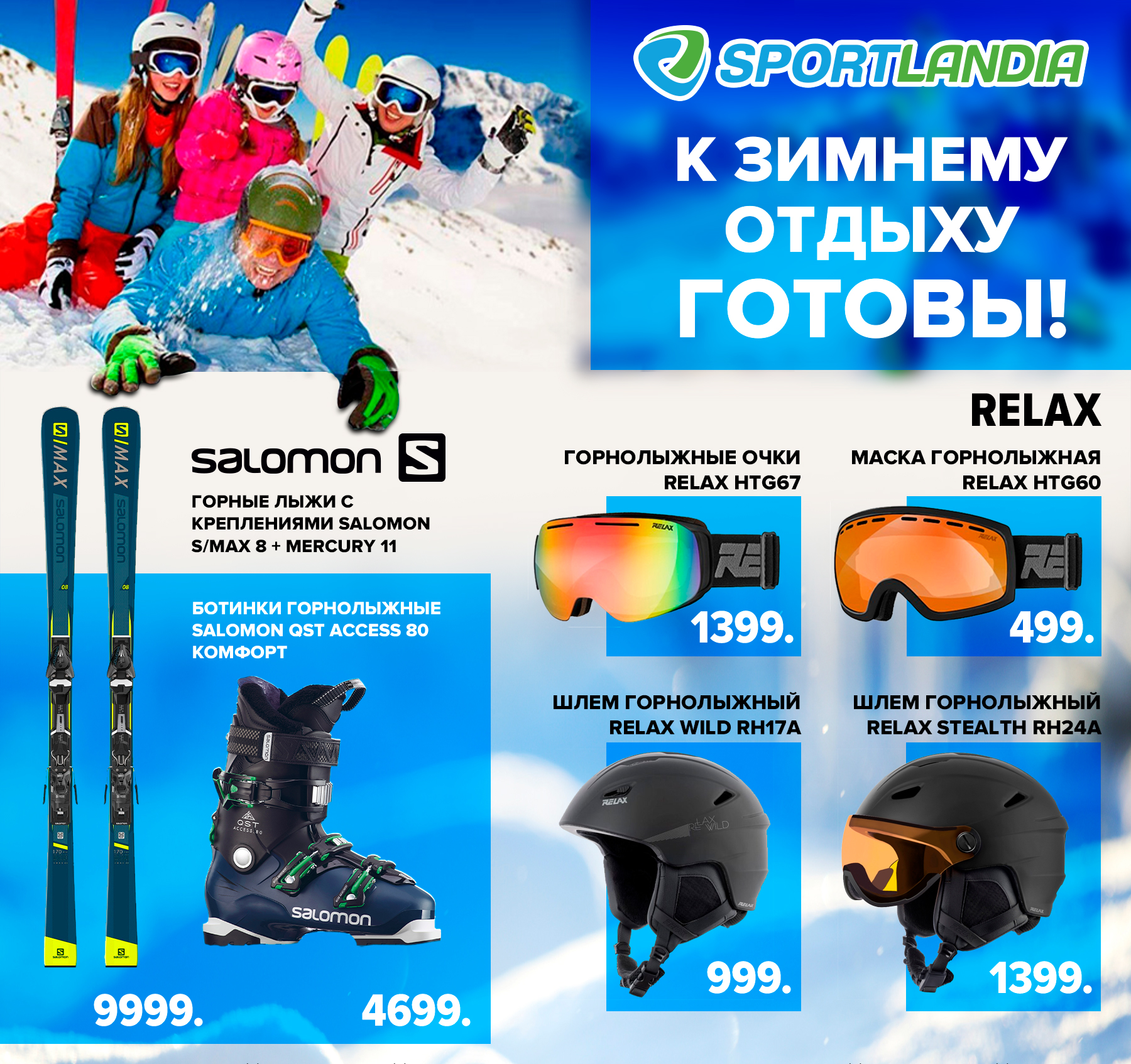 спортландия кишинев лыжи