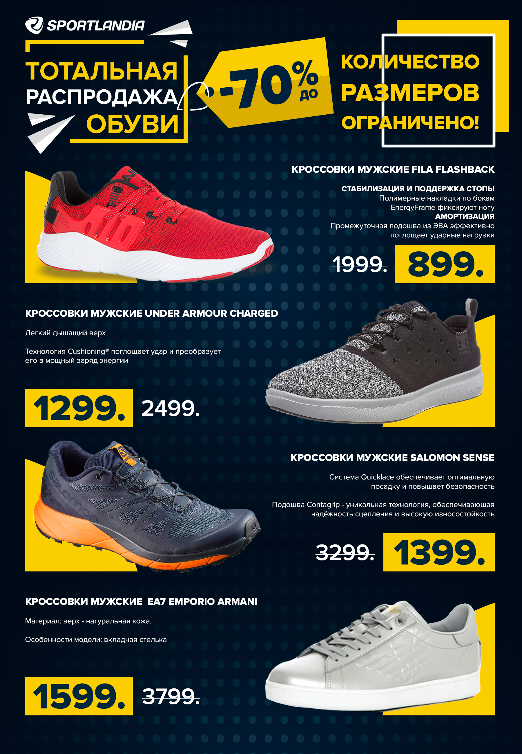 распродажа кроссовок кишинев