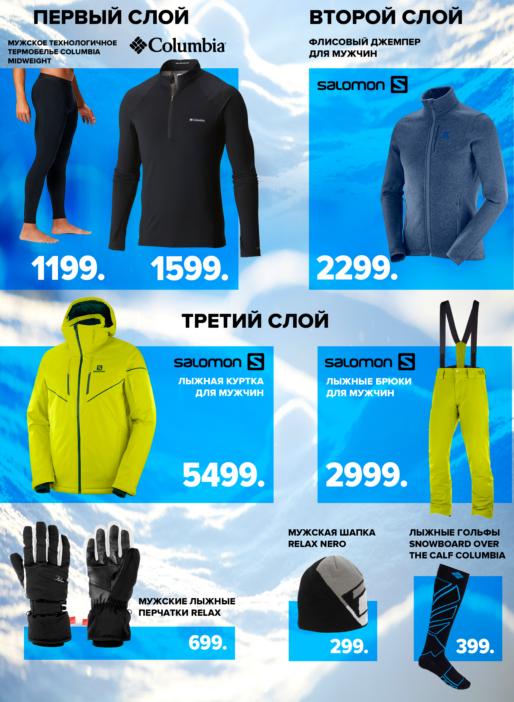 спортландия молдова лыжный костюм