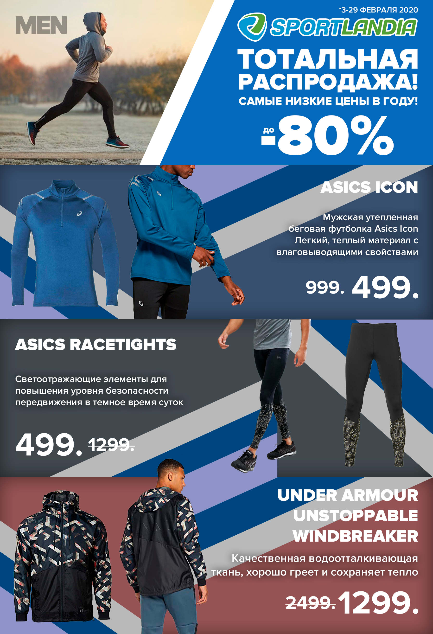 спортландия молдова, спортландия гранд хол