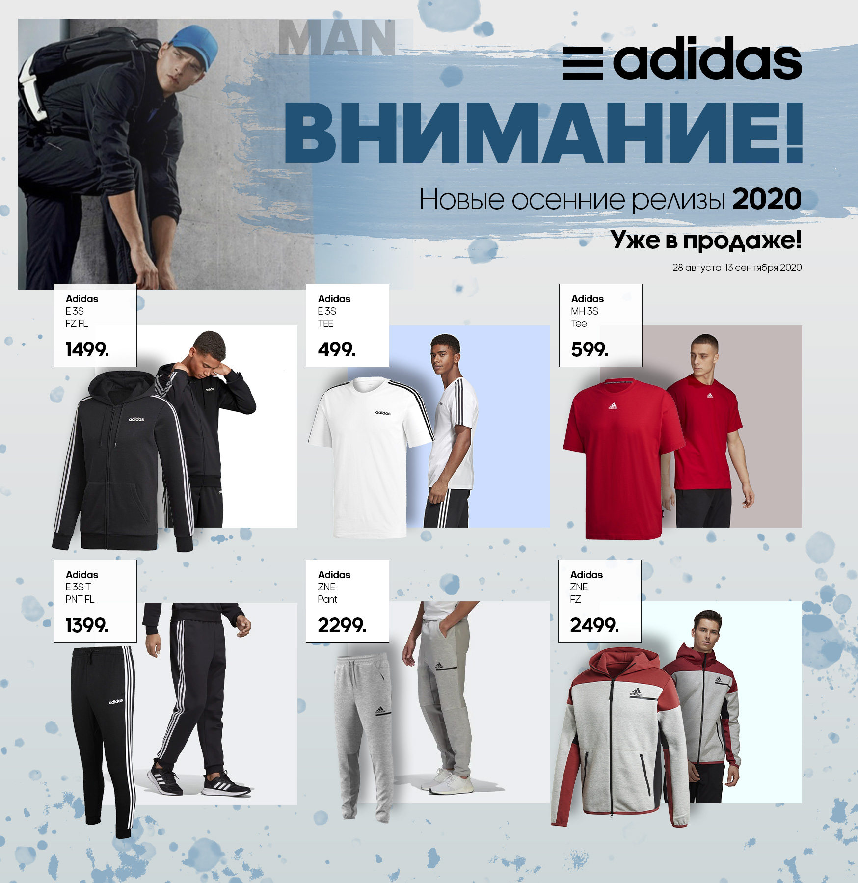 купить кроссовки adidas кишинев
