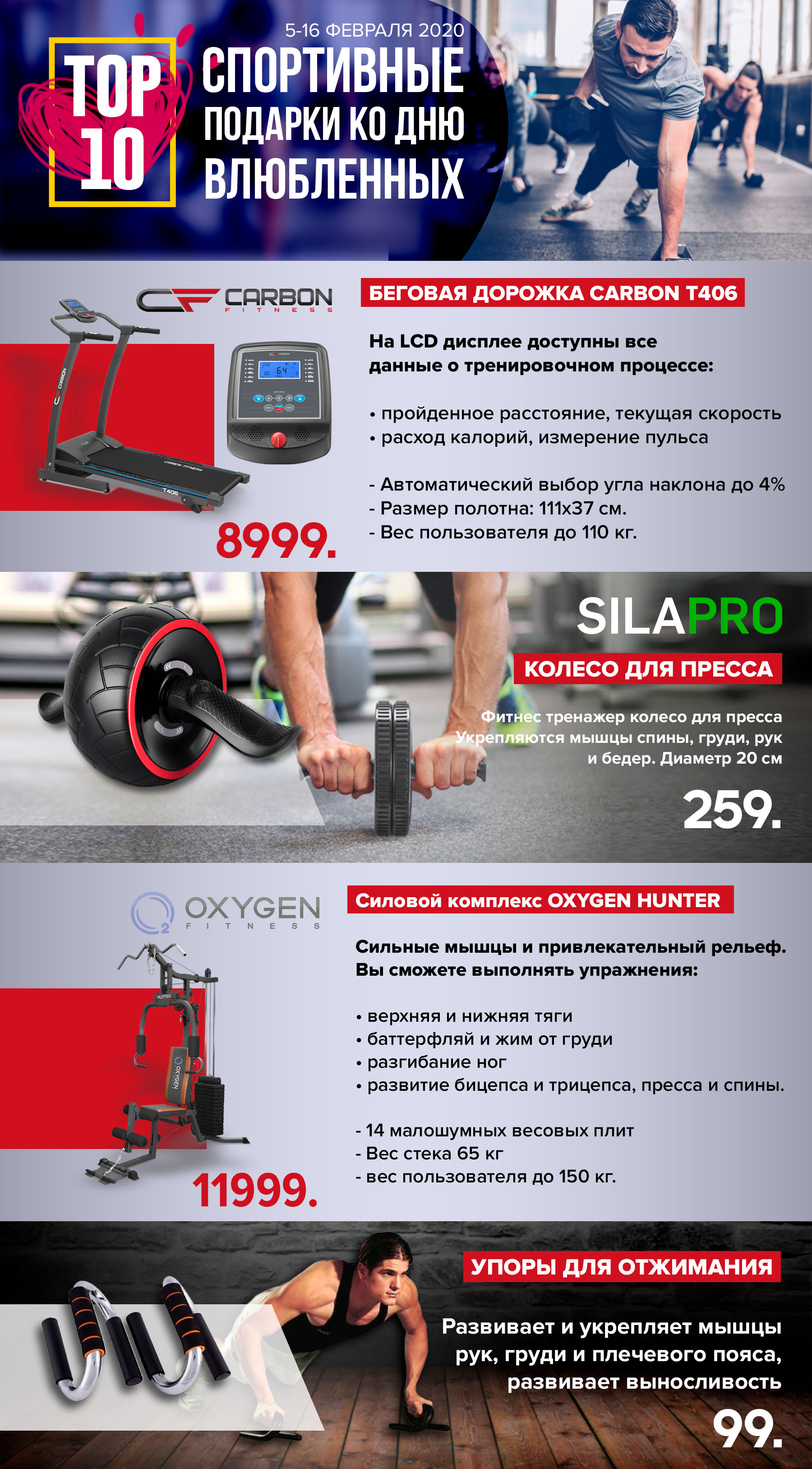 Спортивный магазин SPORTLANDIA