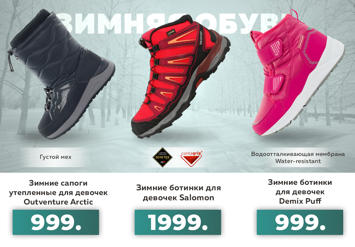 купить сапоги для девочки