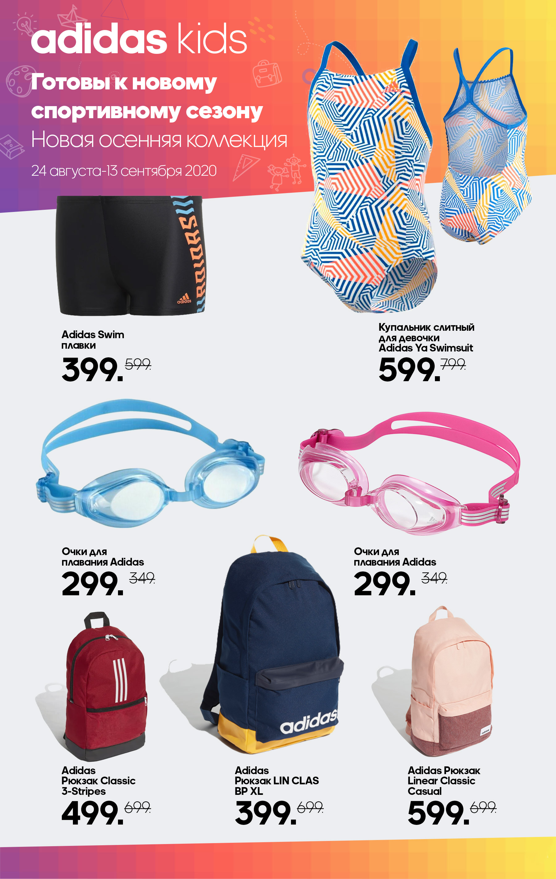 adidas купальник, плавки adidas
