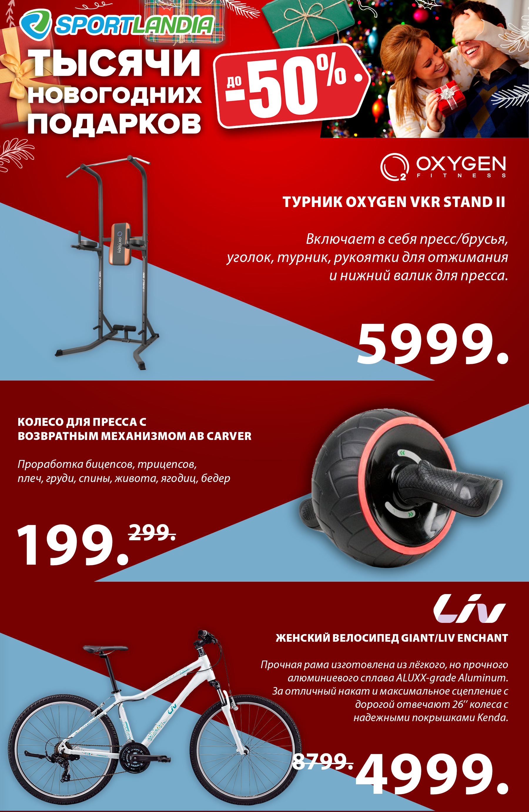 новогодие подарки для любимых