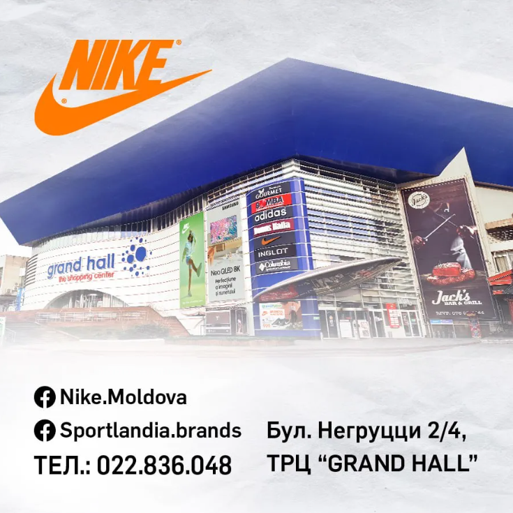 nike moldova