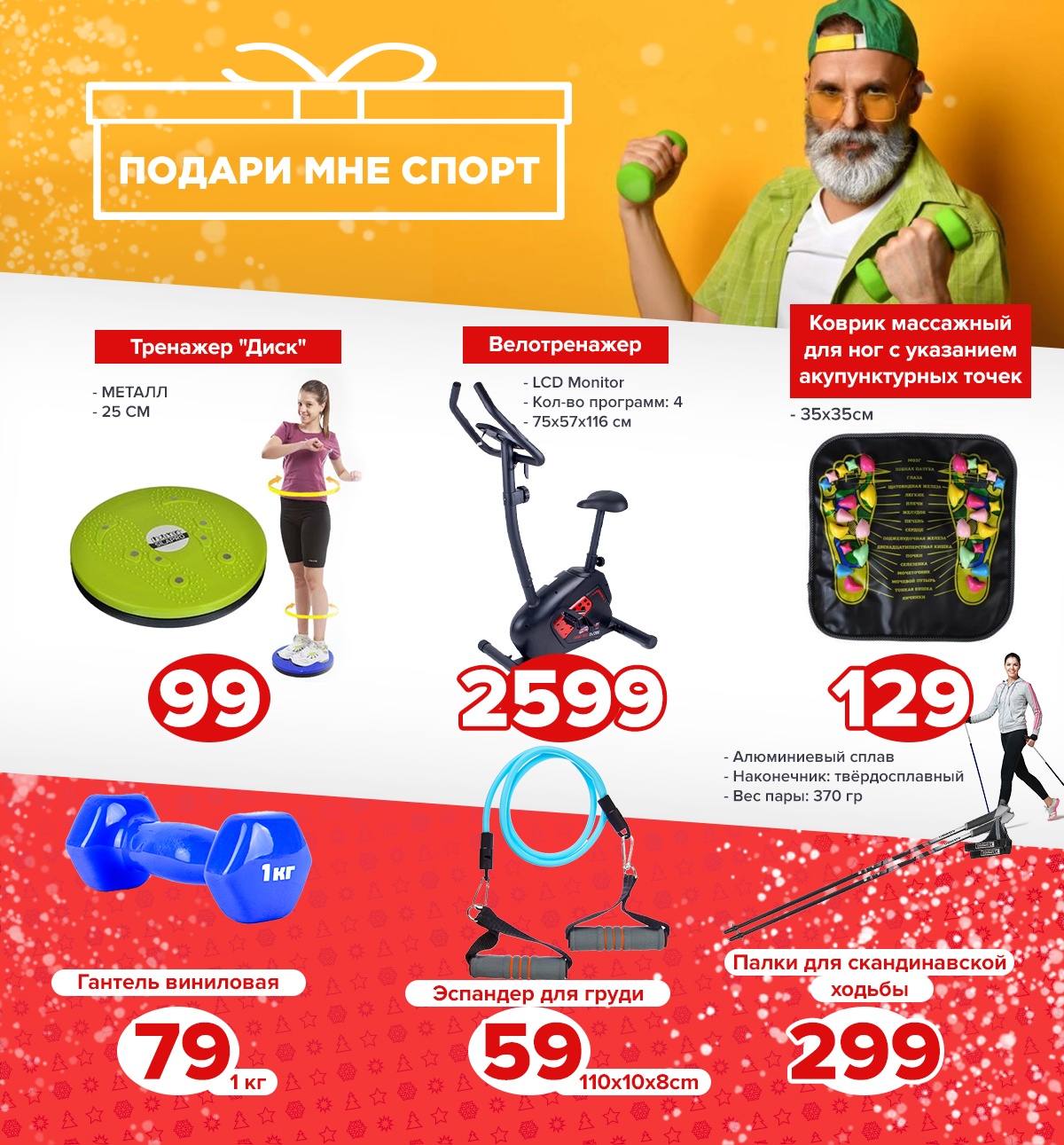 спортландия кишинев