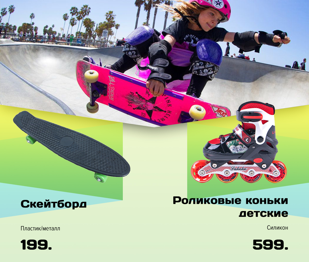 sportlandia chisinau