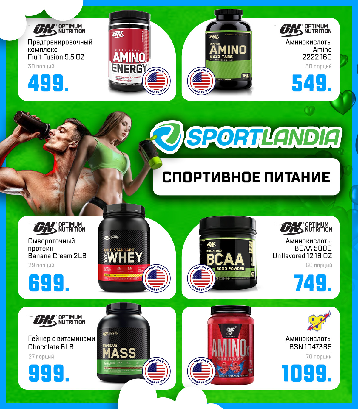 sportlandia moldova