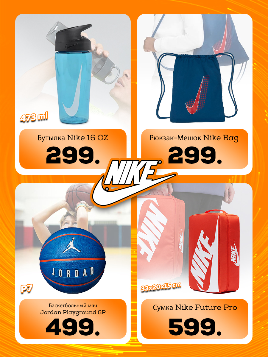 nike chisinau