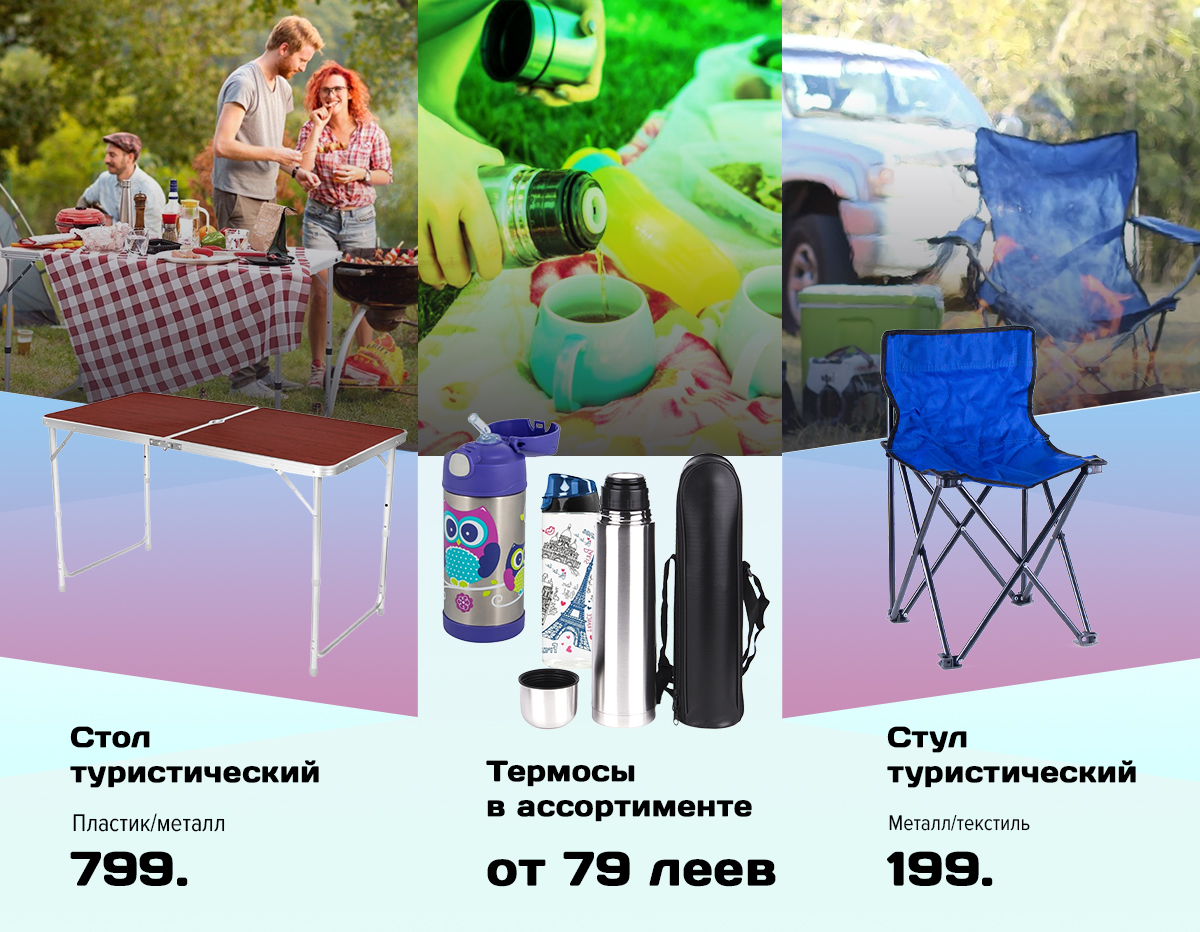 sportlandia chisinau