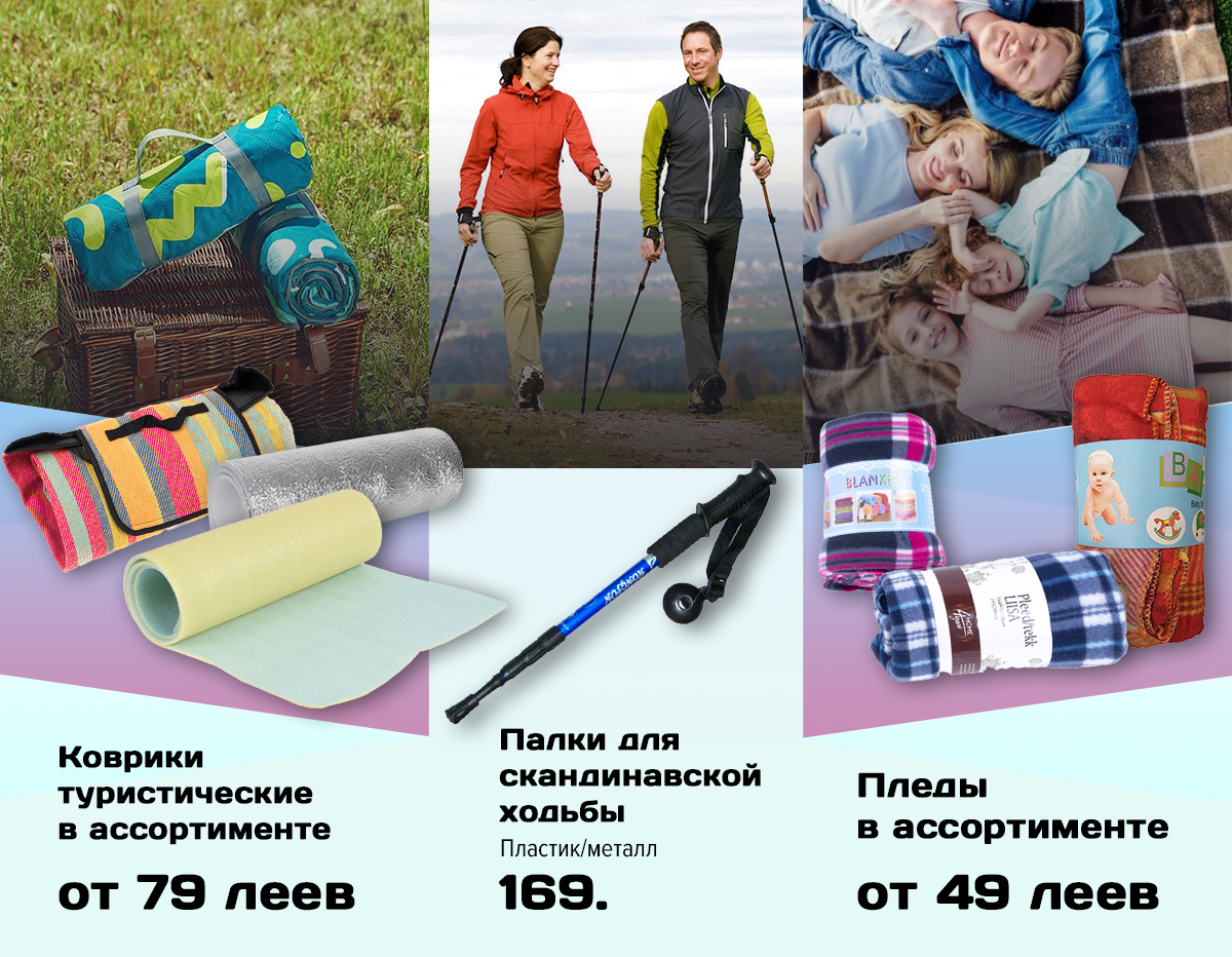 sportlandia chisinau