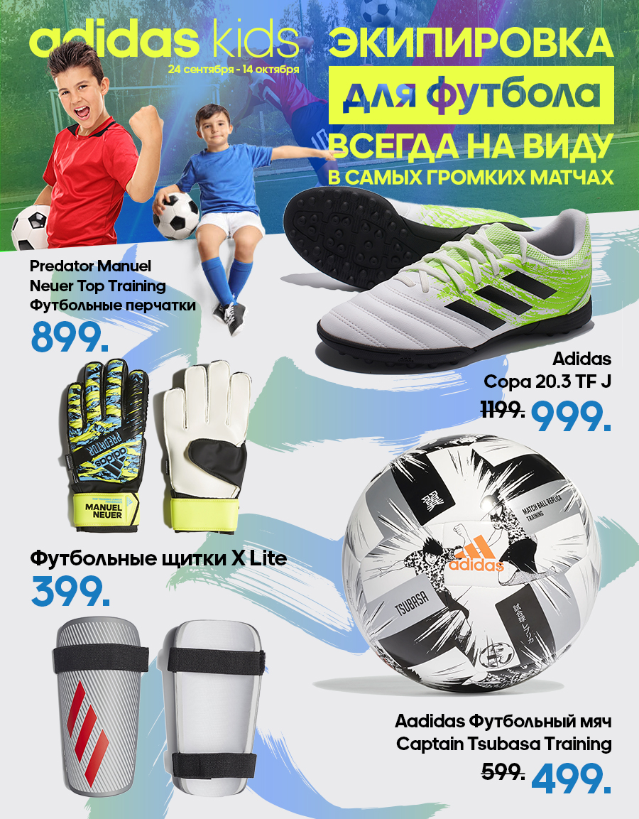 adidas footbool