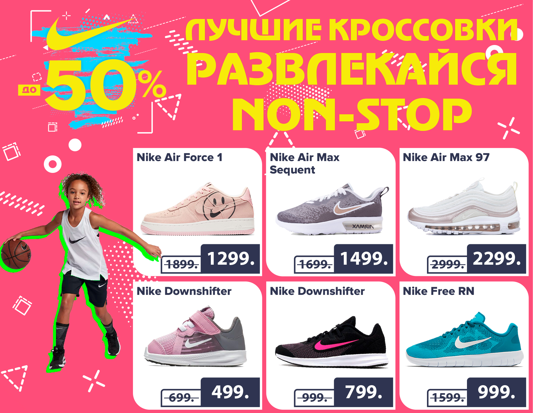 nike copii, nike kids, nike grand hall, nike moldova