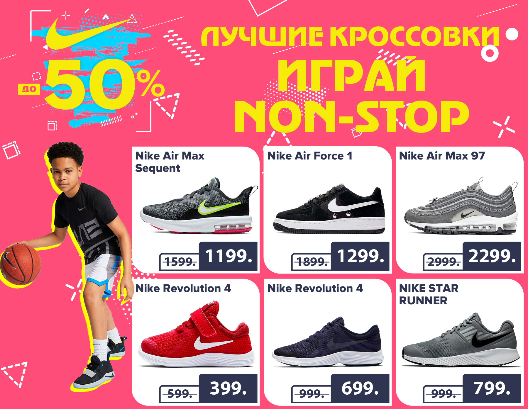 nike kids, nike copii, найк дети