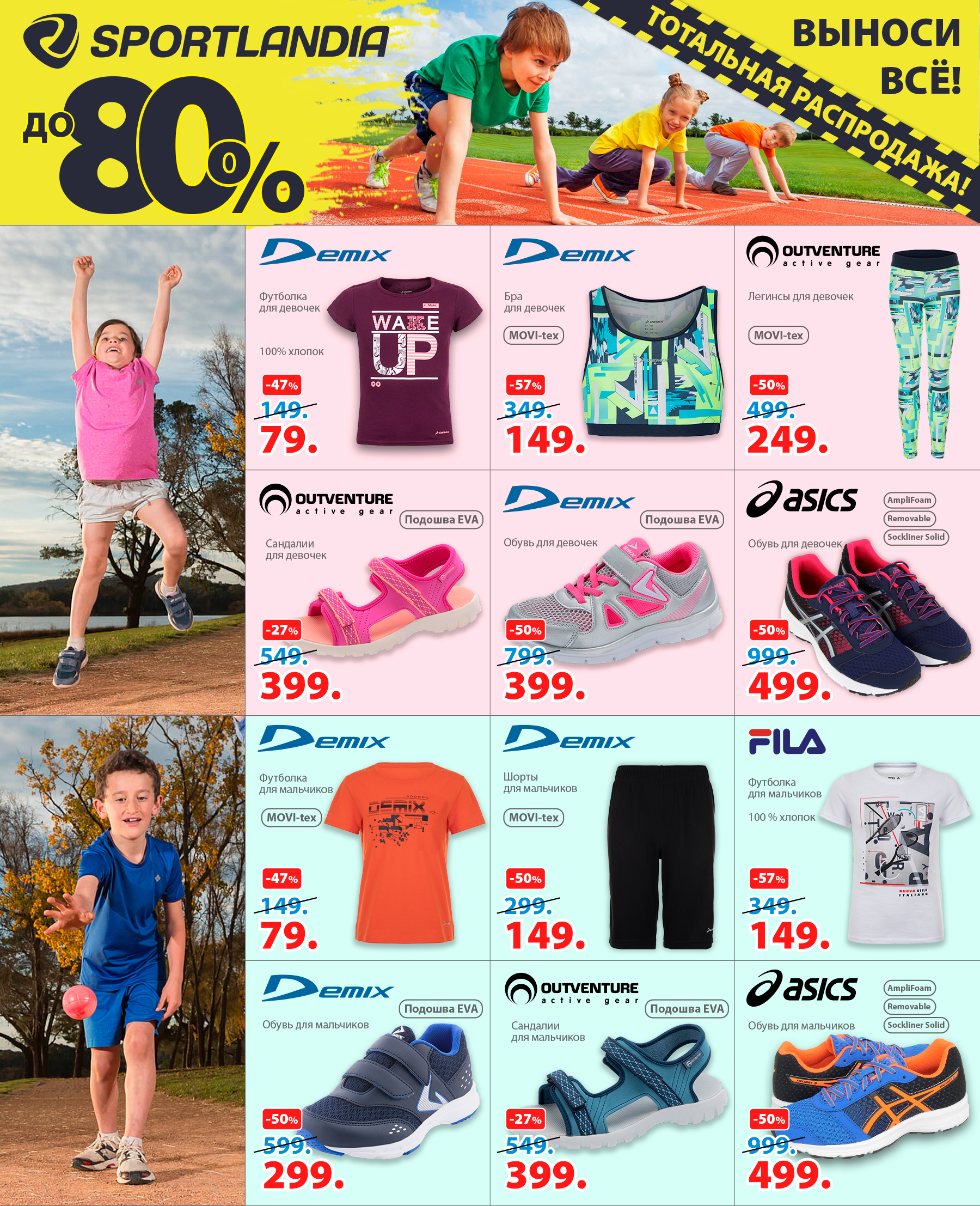cumpara adidas moldova, cumpara nike moldova, multi sport moldova